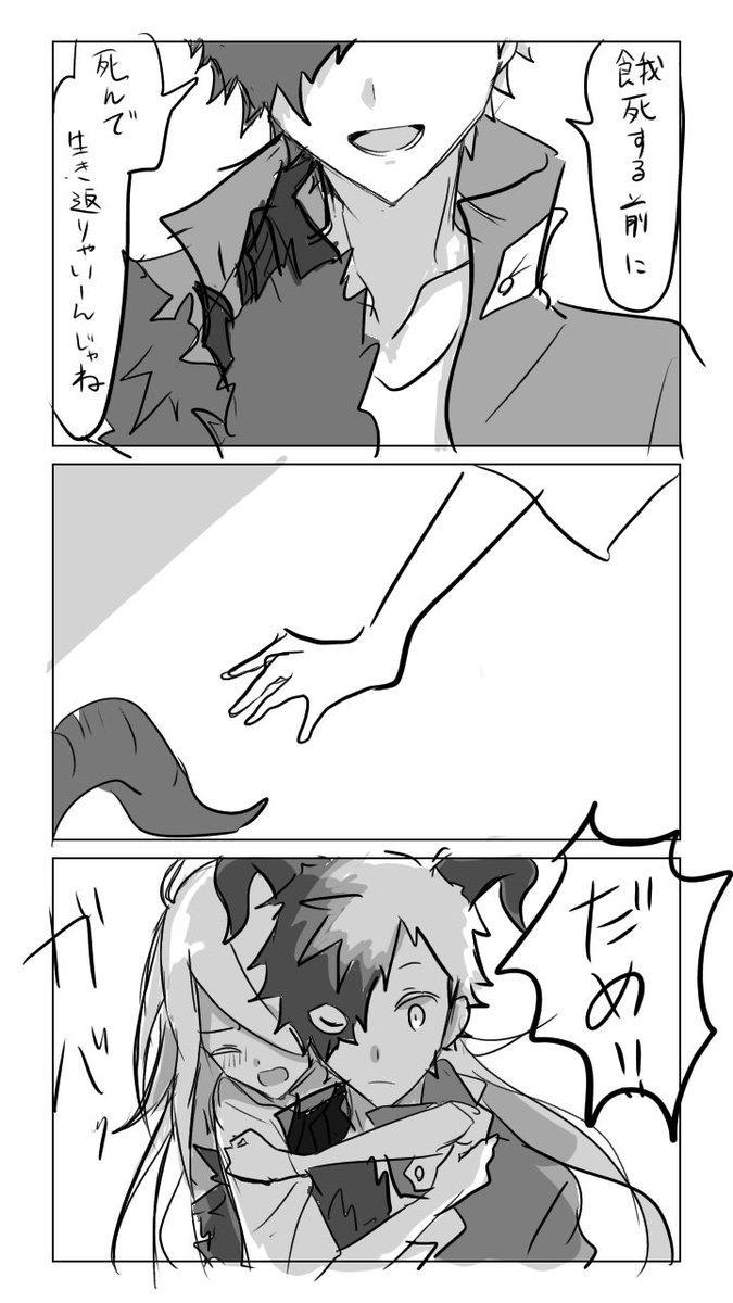 #ロボしにグドモ
二人ぼっちで旅する途中でふと思い立った元気の落書き漫画 強い幻覚を見ている 
