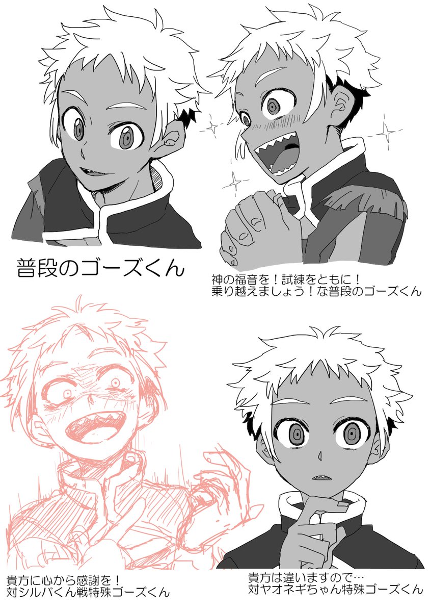 ゴーズくんの表情描いてみたよ
だいたいいっしょ 