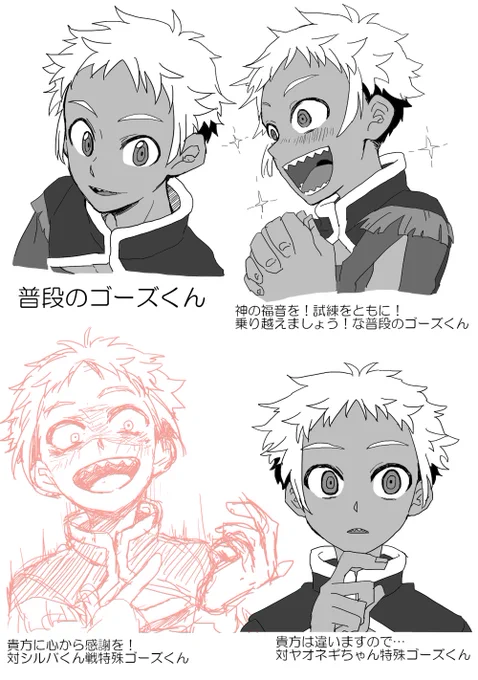 ゴーズくんの表情描いてみたよ
だいたいいっしょ 
