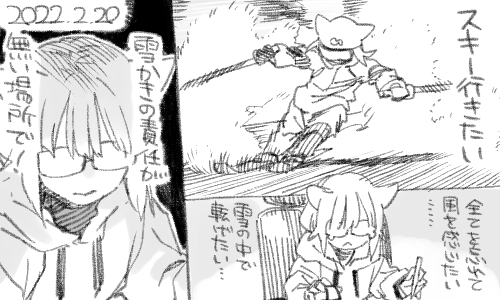 スケートもしたいです 