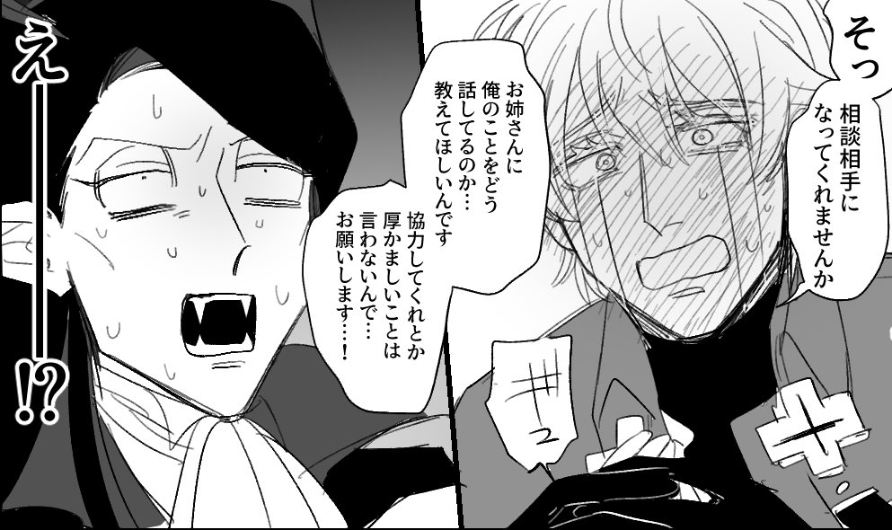ロナドラ描きたいとこだけ…後天性女体化 