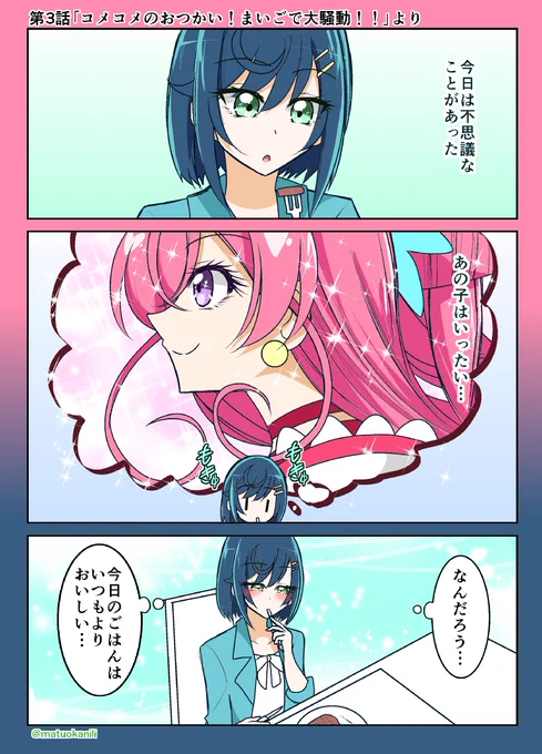 今週のトロプリワンドロ #今週のプリキュアイラスト・漫画 