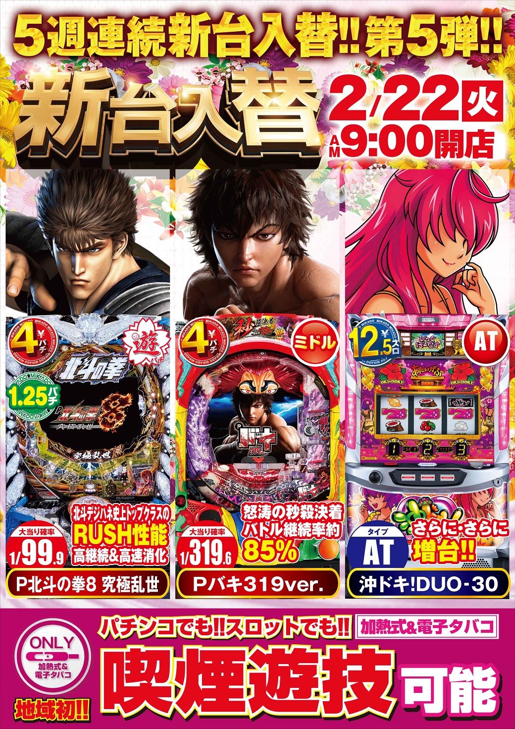 ミカド春日井店 カスガイーズ Mikado Kasugai Twitter