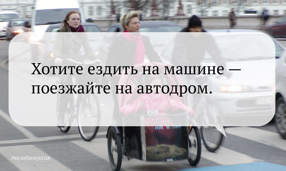 Если отмазки чиновников про велоинфраструктуру перенести на другие вещи:
