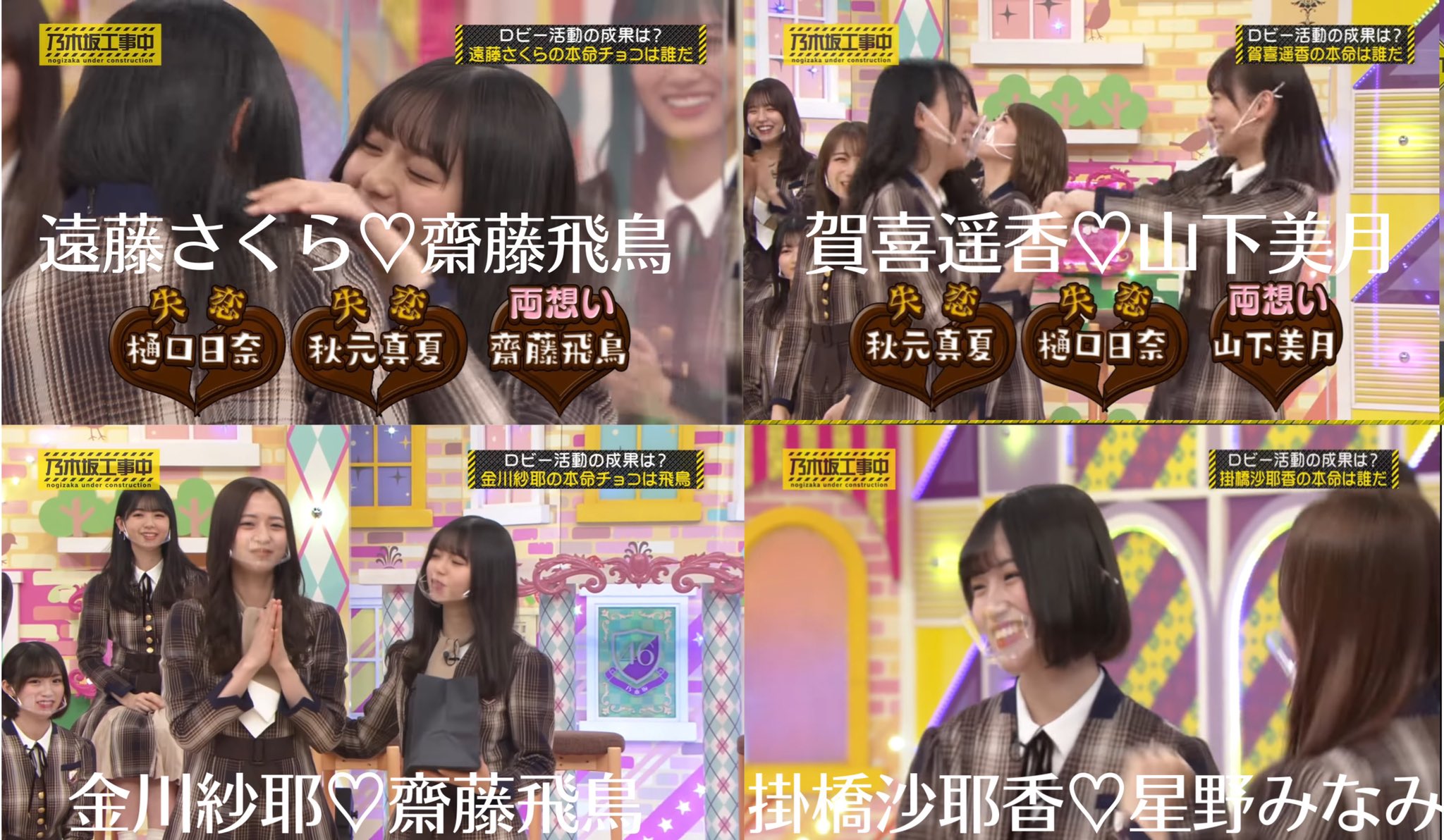 乃木坂 バレンタイン 2017 4種コンプ Amazon.co.jp: 乃木坂46 齋藤飛鳥 生写真 2017.Valentine 4種