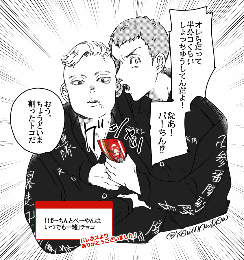 バレポスで気になってたやつです😌 