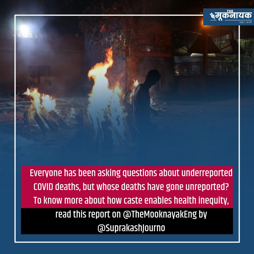 Everyone has been asking questions about underreported COVID deaths, but whose deaths have gone unreported?

To know more about how caste enables health inequity, read this report on <a href="/TheMooknayakEng/">The Mooknayak English</a> by <a href="/SuprakashJourno/">Suprakash Majumdar (They/Them)</a>