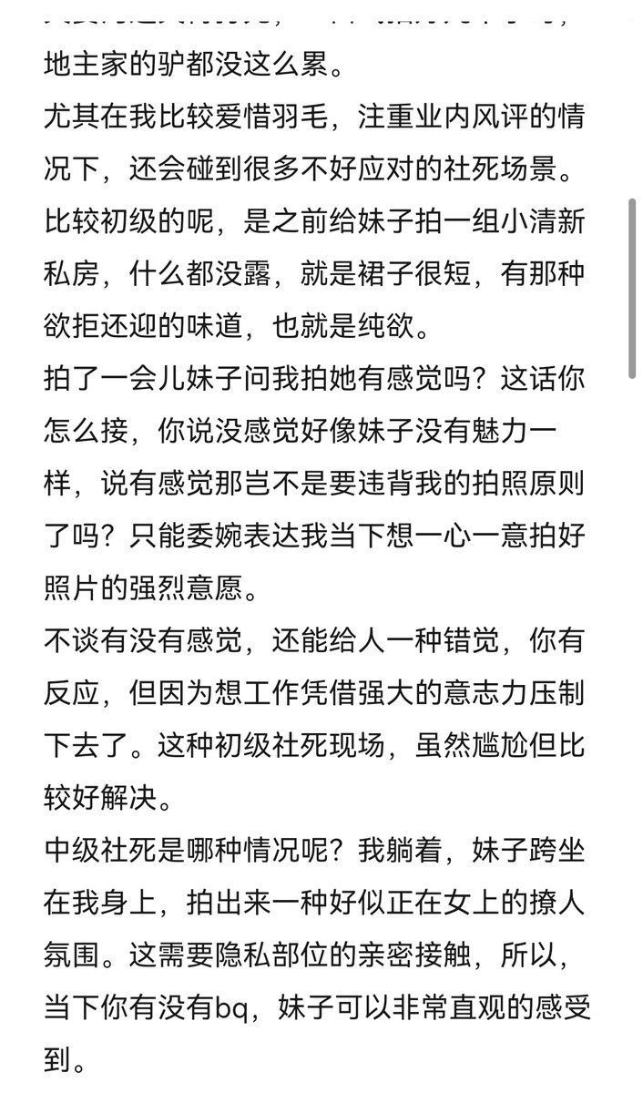 Tiany798's tweet photo. 情欲摄影师的拍照故事 https://t.co/uoCriAaBwf