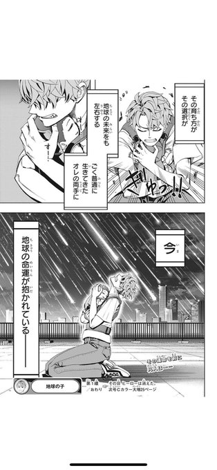 ジョジョ タグが付いているマンガ一覧 18ページ ツイコミ 仮