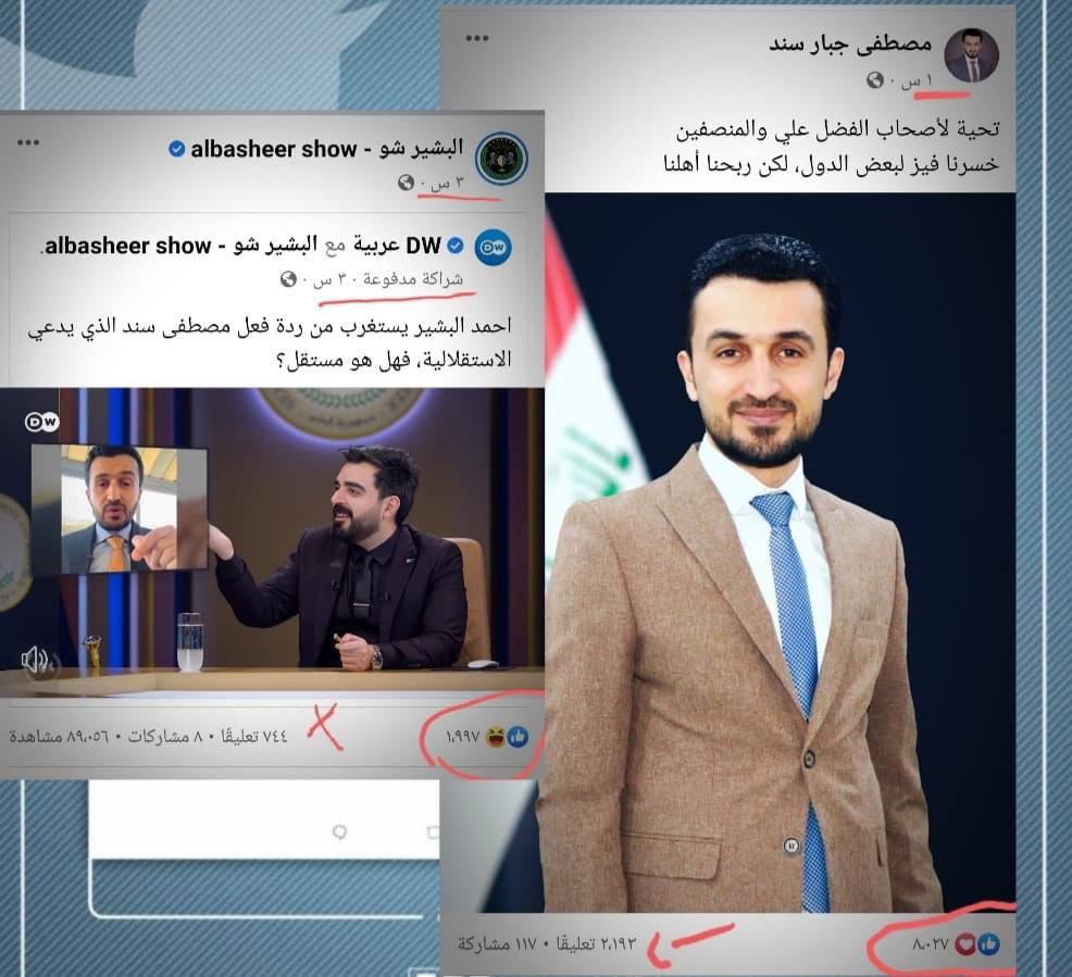alrumaithi313's tweet photo. مصطفى سند يشكر احمد البشير على حملة الترويج المجانية. 😂

#برنامج_حناطه_شو https://t.co/9q6f31r9yv