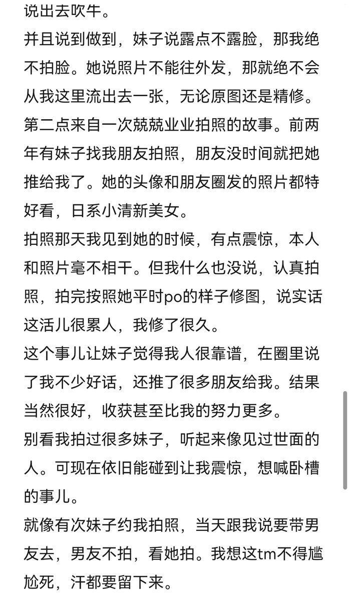 Tiany798's tweet photo. 情欲摄影师的拍照故事二 https://t.co/xTFDbWxFyv