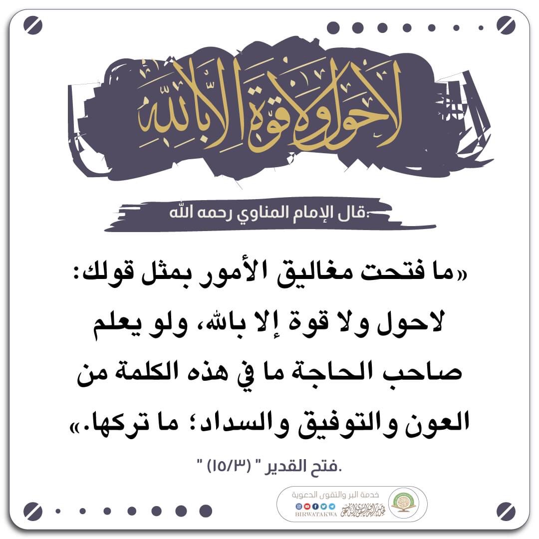 islam_810's tweet photo. لا حول ولا قوة إلا بالله https://t.co/fktWg2BFVd