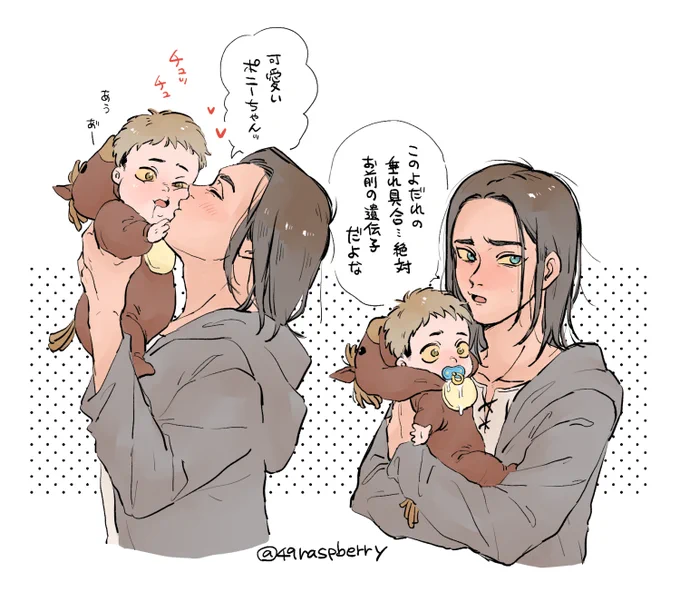 babypony 