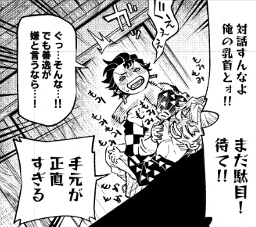 体は正直 
