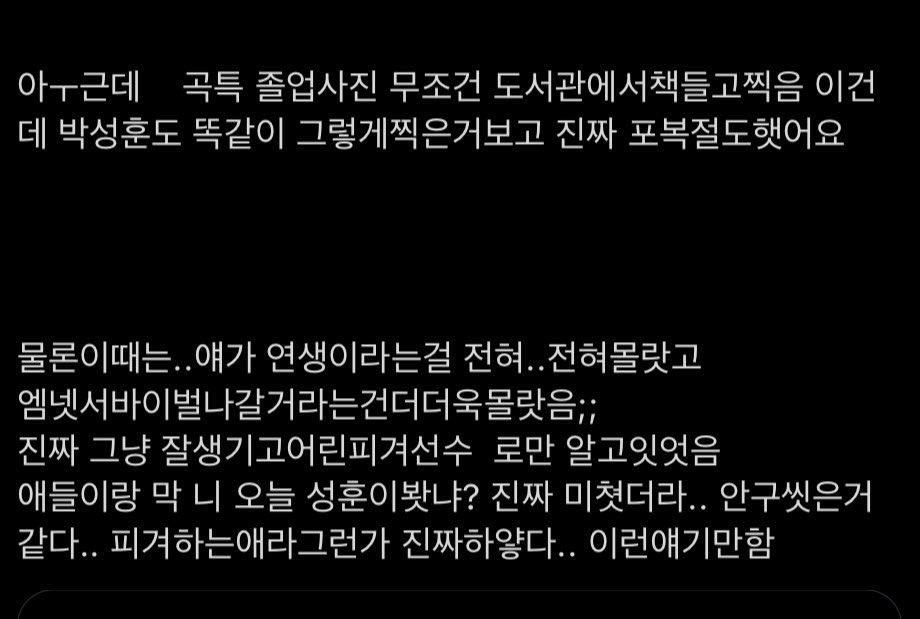 ice_sheep_'s tweet photo. 니 오늘 성훈이 봤냐? 진짜 미쳤더라 안구씻은거같다 https://t.co/ASb8GhEEbp