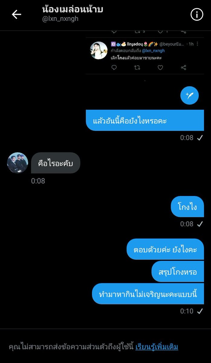farwqfl's tweet photo. ❌โกง❌

Please rt,🙏

หากบัญชีนี้ทักไปขายของกับ ใครอย่าซื้อนะคะ ทักมาว่ามีของดีลจากเกา พอขอดูหลักฐานการดีลก็ไม่ให้ อ้างว่าแฟนตัวเองไปดีลตรงกับทางเกา ทำเป็นอ้างนู่นอ้างนี่ จะบังคับให้เราซื้อกับมันให้ได้ พอจับได้ก็บล็อคแล้วหนี คนแบบนี้ทำมาหากินไม่เจริญแน่นอน @lxn_nxngh
#ตลาดนัดnct https://t.co/xWxrCDlpZ0