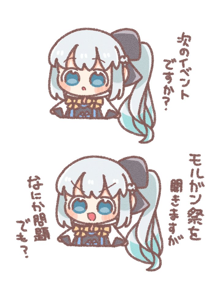 モルガン祭待ってます #FGO 