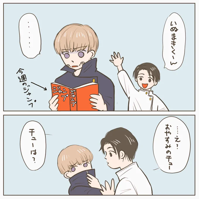眠れないので、感想rkgk
乙棘バージョン✨ 
