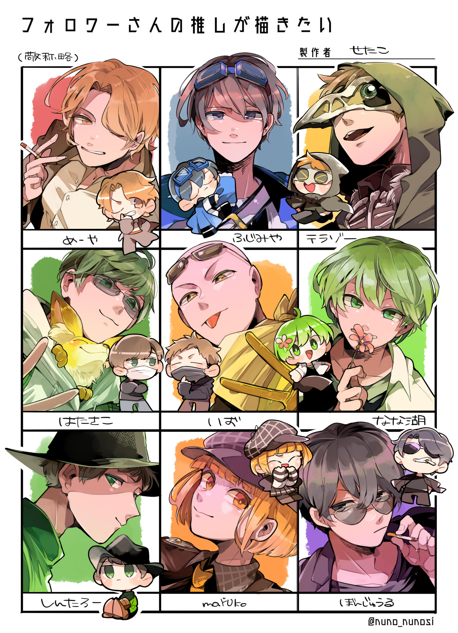 せたこ в X: „#フォロワーさんの推しが描きたい 最初に頂いた10