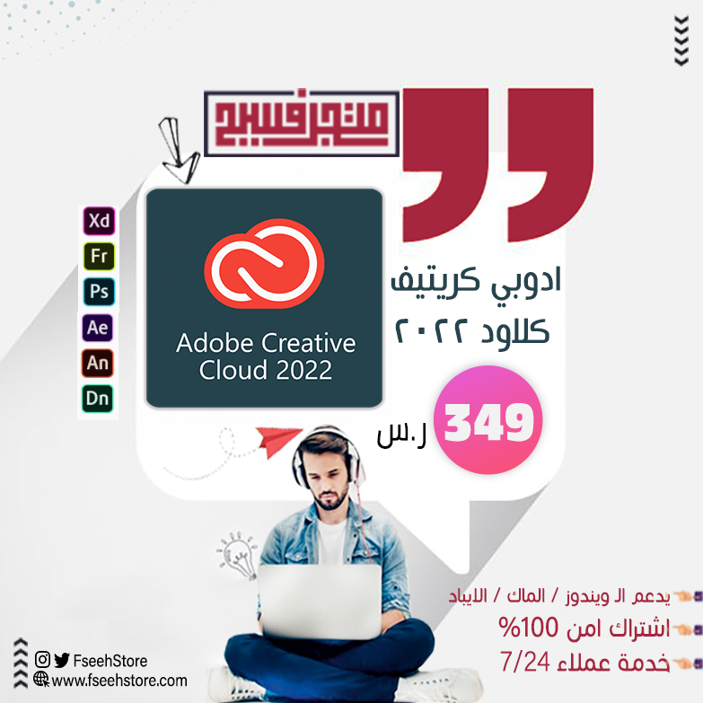 FseehStore's tweet photo. اشتراك ادوبي كريتيف كلاود 2022

✅ مدة سنة
✅ يعمل على جهازين
✅ سعر اوفر - خدمة عملاء 24ساعة
✅مساحة سحابية 1 تيرا
✅نسخة اصلية 100٪

الطلب من خلال المتجر: https://t.co/iiVGJokQEa

#متجر_فسيح
#برامج_أصلية https://t.co/WdygGx0ysB
