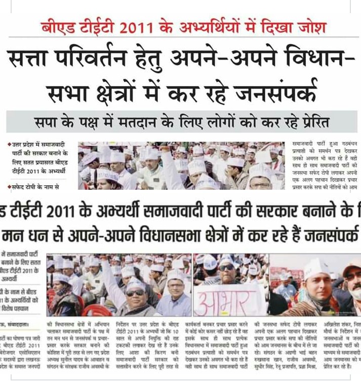 <a href="/yadavsunil94/">Sunil Kumar Yadav बीएड टेट2011</a> <a href="/yadavakhilesh/">Akhilesh Yadav</a> <a href="/jayantrld/">Jayant Singh</a> <a href="/proframgopalya1/">Prof. Ram Gopal Yadav</a> <a href="/oprajbhar/">Om Prakash Rajbhar</a> <a href="/sunilyadv_unnao/">Sunil Singh Yadav</a> <a href="/RajeevRai/">Rajeev Rai</a> <a href="/BhadauriyaAnand/">Anand Bhadauria</a> @samjwadiUP <a href="/SunilvermaSun14/">चौधरी सुनील बर्मा</a> बीएडटेट2011संगठन ने भरी हुंकार अबकी बार सपा सरकार #BEdTET2011_अखिलेश_को_जिताएगा  जय अखिलेश तय अखिलेश