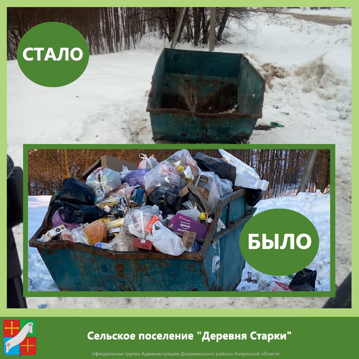 adzerg_sn's tweet photo. ➡Несмотря на положительную динамику по вывозу мусора в нашем районе, к перевозчику есть замечания .☝В ходе осмотра зафиксирован случай поломки ограждения контейнерной площадки.
📍Составленный акт осмотра направлен подрядчику для приведения площадки в нормативное состояние. https://t.co/yNJACzGn50