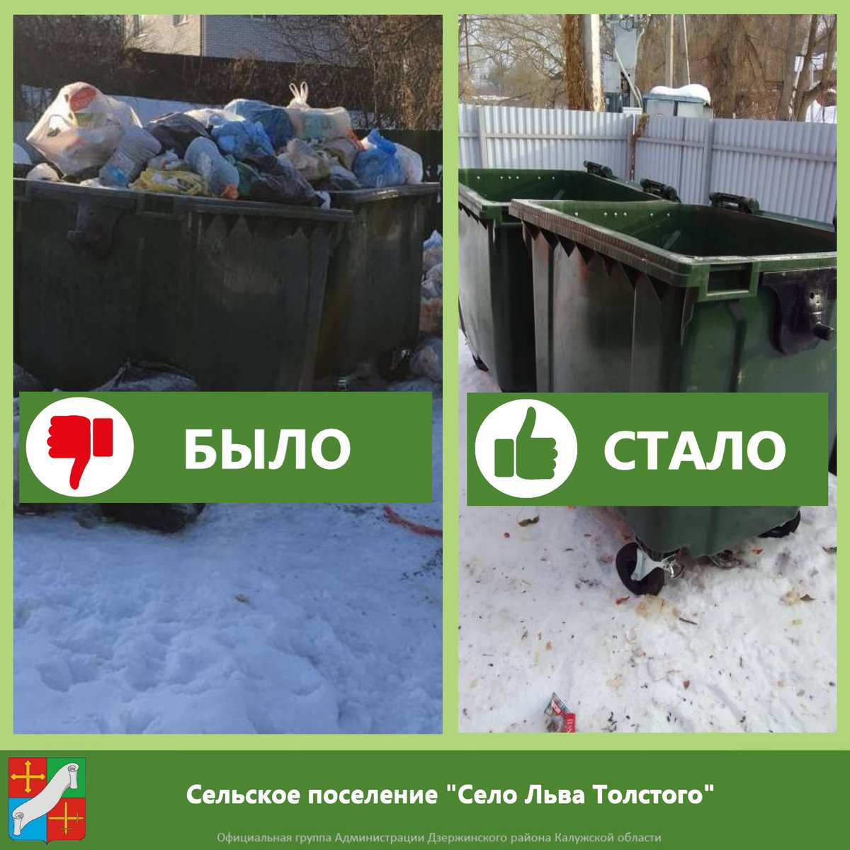 adzerg_sn's tweet photo. ➡Несмотря на положительную динамику по вывозу мусора в нашем районе, к перевозчику есть замечания .☝В ходе осмотра зафиксирован случай поломки ограждения контейнерной площадки.
📍Составленный акт осмотра направлен подрядчику для приведения площадки в нормативное состояние. https://t.co/yNJACzGn50