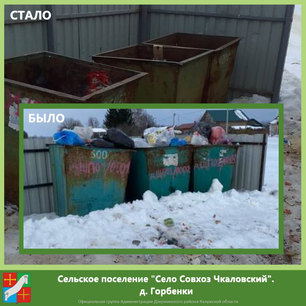 adzerg_sn's tweet photo. ➡Несмотря на положительную динамику по вывозу мусора в нашем районе, к перевозчику есть замечания .☝В ходе осмотра зафиксирован случай поломки ограждения контейнерной площадки.
📍Составленный акт осмотра направлен подрядчику для приведения площадки в нормативное состояние. https://t.co/yNJACzGn50