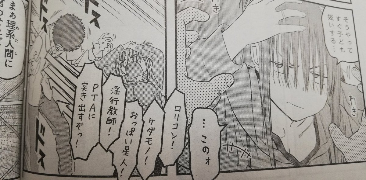 スミマセン 