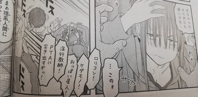 スミマセン 