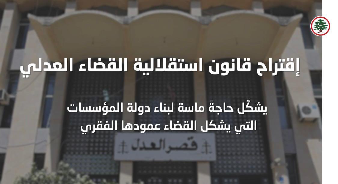 لكل يلي سأل ليش القوات ما استقالت؟
لأن الاستقالة بهيدا الوضع هروب من المسؤولية وعبر التاريخ ما هربنا من مسؤوليتنا
ولأن الشعبوية بتجيب كم صوت بس الالتزام بالثقة يلي أعطانا ياها الشعب بتجيب وطن ومؤسسات وعدالة.
أقروا القوانين المطروحة لقضاء مستقل وعدالة لضحايا المرفأ.