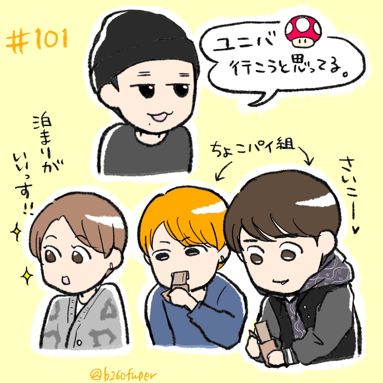 Twitter 上的 ふうぱあ 絵描き歌 一緒にチャレンジしてみたけど爆笑し過ぎてなかなか前に進まなかった そしてユニバぜひ4人で泊まりで行って欲しいー 甘いもの一緒に食べるゆちふま可愛い ジャにのちゃんねる T Co Zditpkhlpf Twitter Twitter 上的 ふうぱあ 絵描き歌 一緒にチャレンジしてみたけど爆笑し過ぎてなかなか前に進まなかった そしてユニバぜひ4人で泊まりで行って欲しいー 甘いもの一緒に食べるゆちふま可愛い ジャにのちゃんねる T Co Zditpkhlpf Twitter