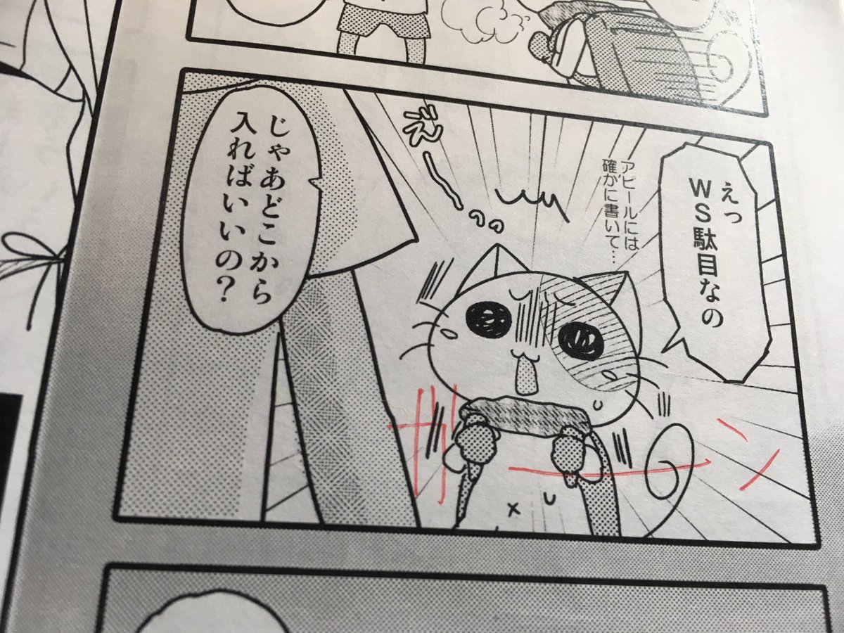 二版の為に修正作業確認中
ちょいちょいあるね 