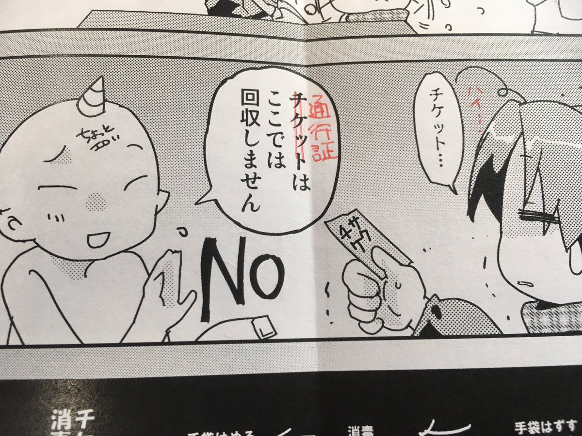 二版の為に修正作業確認中
ちょいちょいあるね 