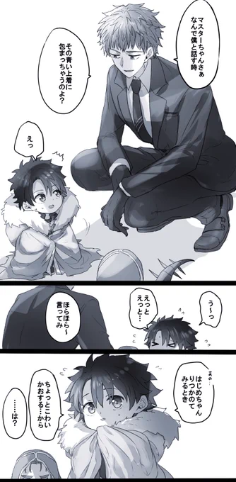 幼児化注意
絡んで欲しいって事で名前がよくあがってた人 