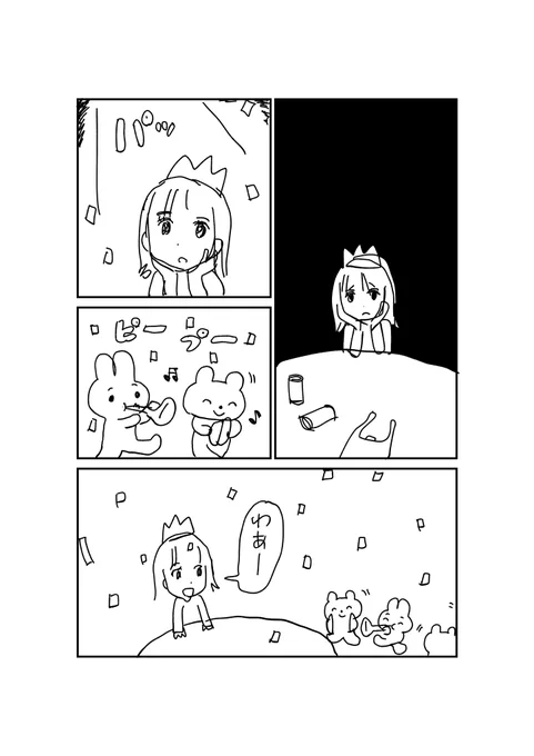 ハピバ俺 