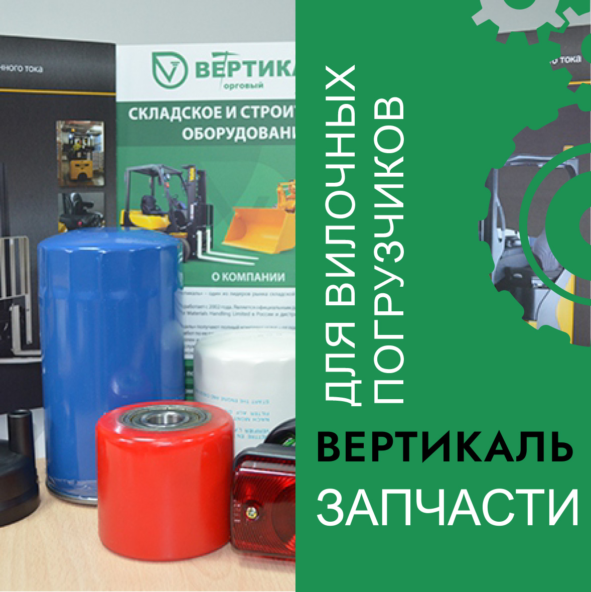 В наличии на складе #ТДВертикаль широкий ассортимент #комплектующих для #спецтехники разных типов.

Если вам нужна даже очень редкая #запчасть - смело звоните! В короткие сроки поставим для вас нужную комплектующую.

📞 8 (800) 700-100-9

#yale #warehouse  #hangcha
