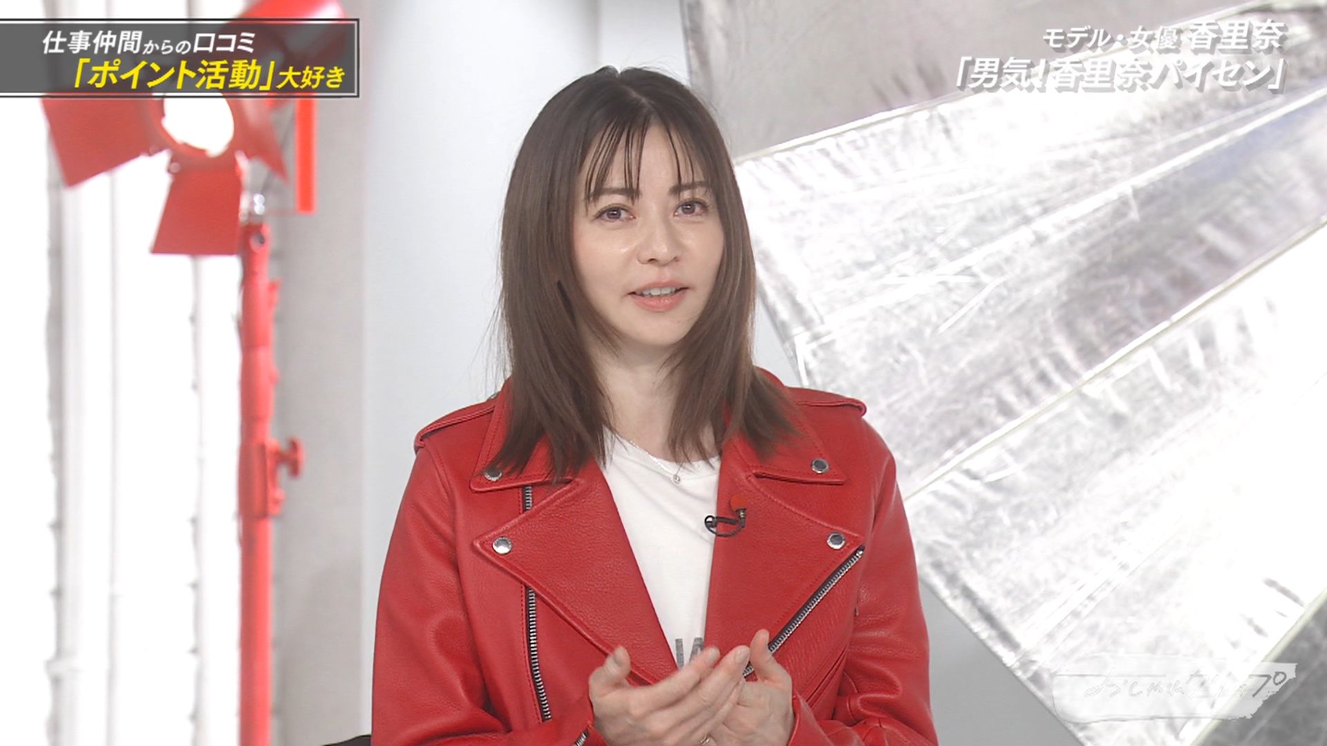 テク憧 香里奈とポイ活たのしそうだ そして三姉妹登場 あんなもちょっとだけ出てほしかったな 香里奈 おしゃれクリップ T Co Svmmczkepl Twitter