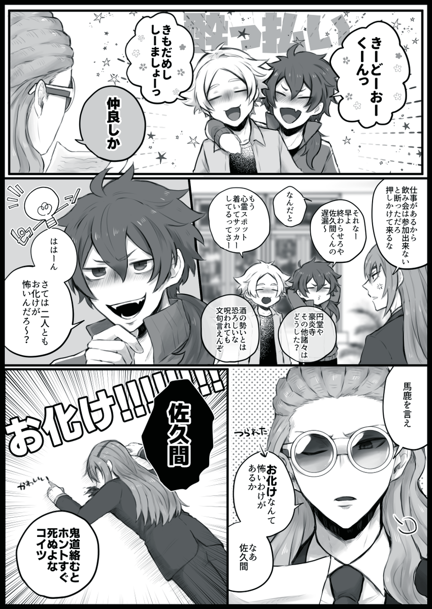 キドウ耐性が貧弱 