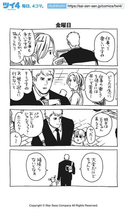 【金曜日】KANA『女の友情と筋肉』 https://t.co/gQIYTtzOqI #ツイ4 