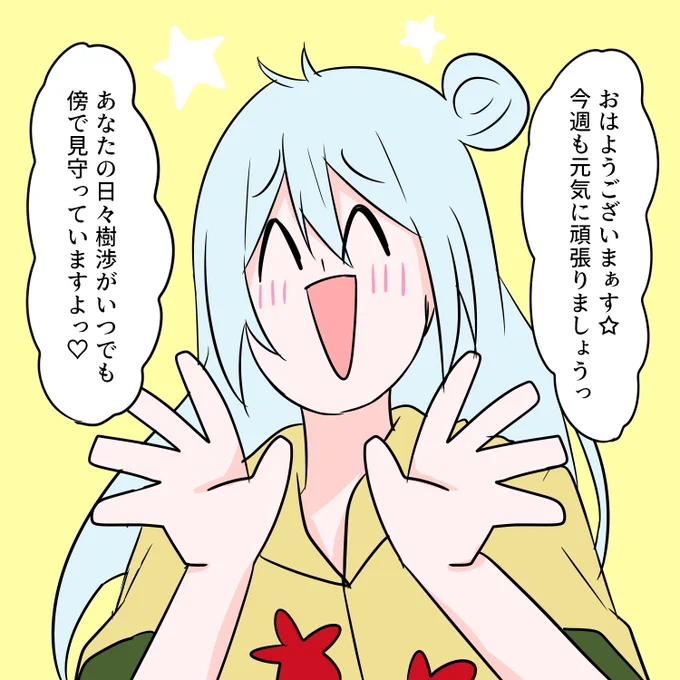 おはようございます🪄39週間目
渉HappyBirthday🎉 