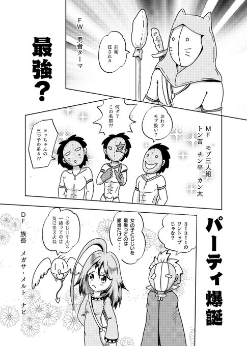 オリジナルギャラリー を含むマンガ一覧 古い順 14ページ ツイコミ 仮
