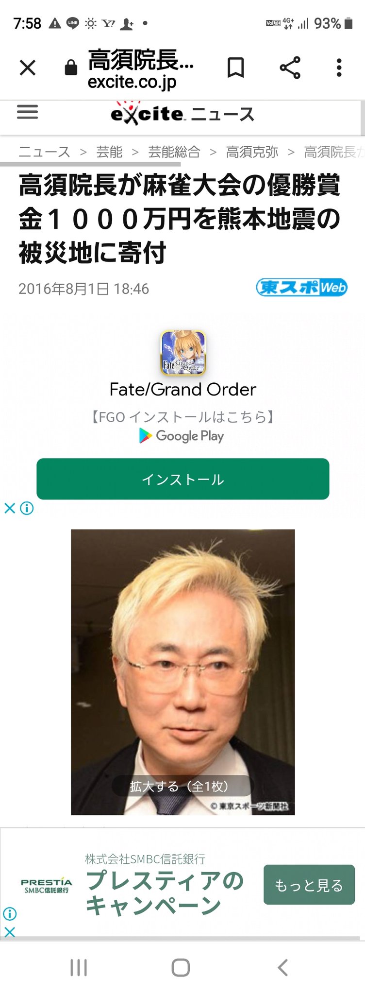 てつ 1game 妖回胴中記 なるほど 今のところ 勝ったら全額寄付ギャンブル は勝率0 だけど この後で大捲りがあるってことだな 次はボートレースの予定です Twitter