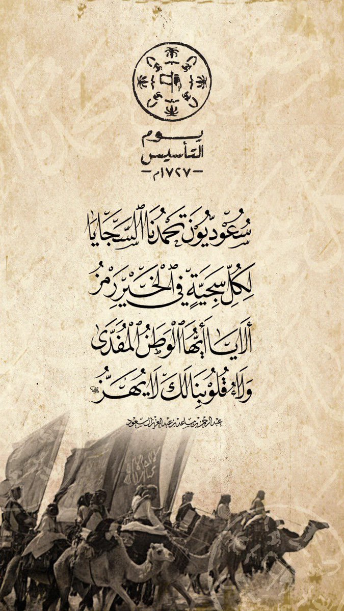 ZakiArtExpert's tweet photo. بطلب خاص 
يوم التأسيس 
حفظ الله المملكة وأهلها https://t.co/1JyCNdGEoP