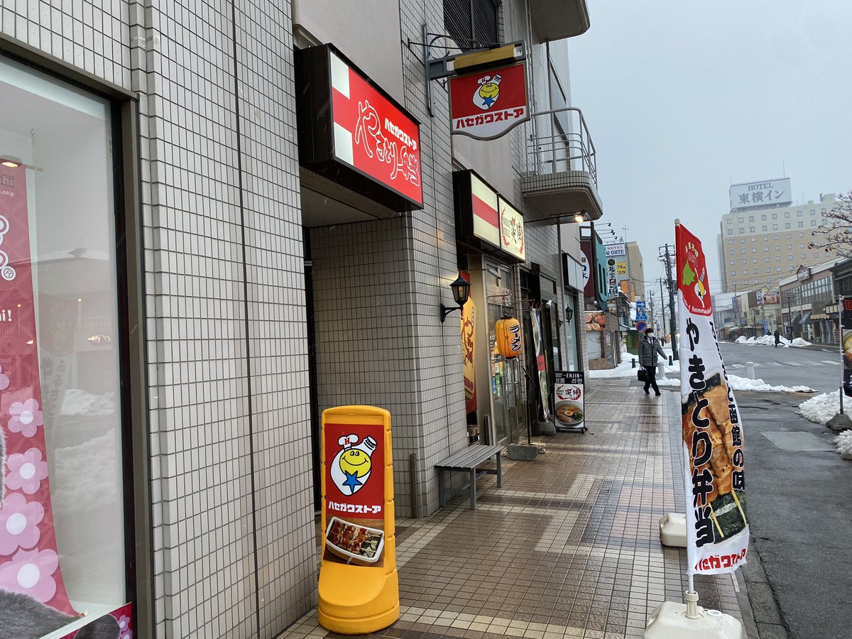 Pablomile_'s tweet photo. 朝ごはんは、ハセストのやきとり弁当 https://t.co/hARGBdm6Qb