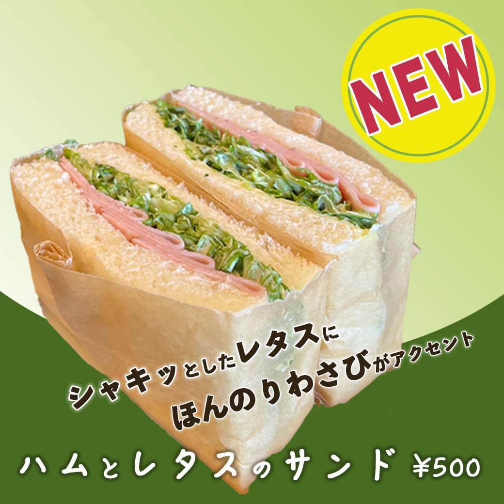 Nanaco_design's tweet photo. お馴染み「#cafecolon」さんのLINE公式アカウント運用しており
今回は新メニュー「ハムとレタスのサンド」のお知らせ用に
“リッチメッセージ“画像を制作しました
文章だけの配信より2〜4倍の開封率と言われる
長い文章で訴求するよりはるかに効果的
LINE公式運用されてる方は要チェックです! https://t.co/W7C2ywCUDN
