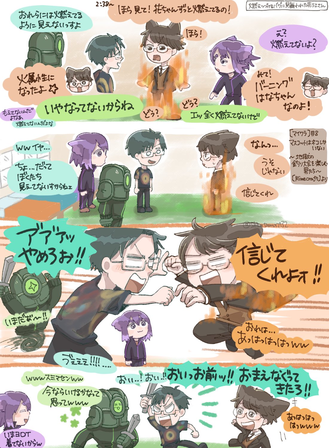 しらたまあんみつ 8 マスコットはネコしかいない 地獄の釣り大会を楽しむ男たち Minecraft より Faかきました この後の展開も大好きですが冒頭のわちゃわちゃがとにかくだいすきです 花江夏樹 Bintrollfa リモー絵先生 T Co