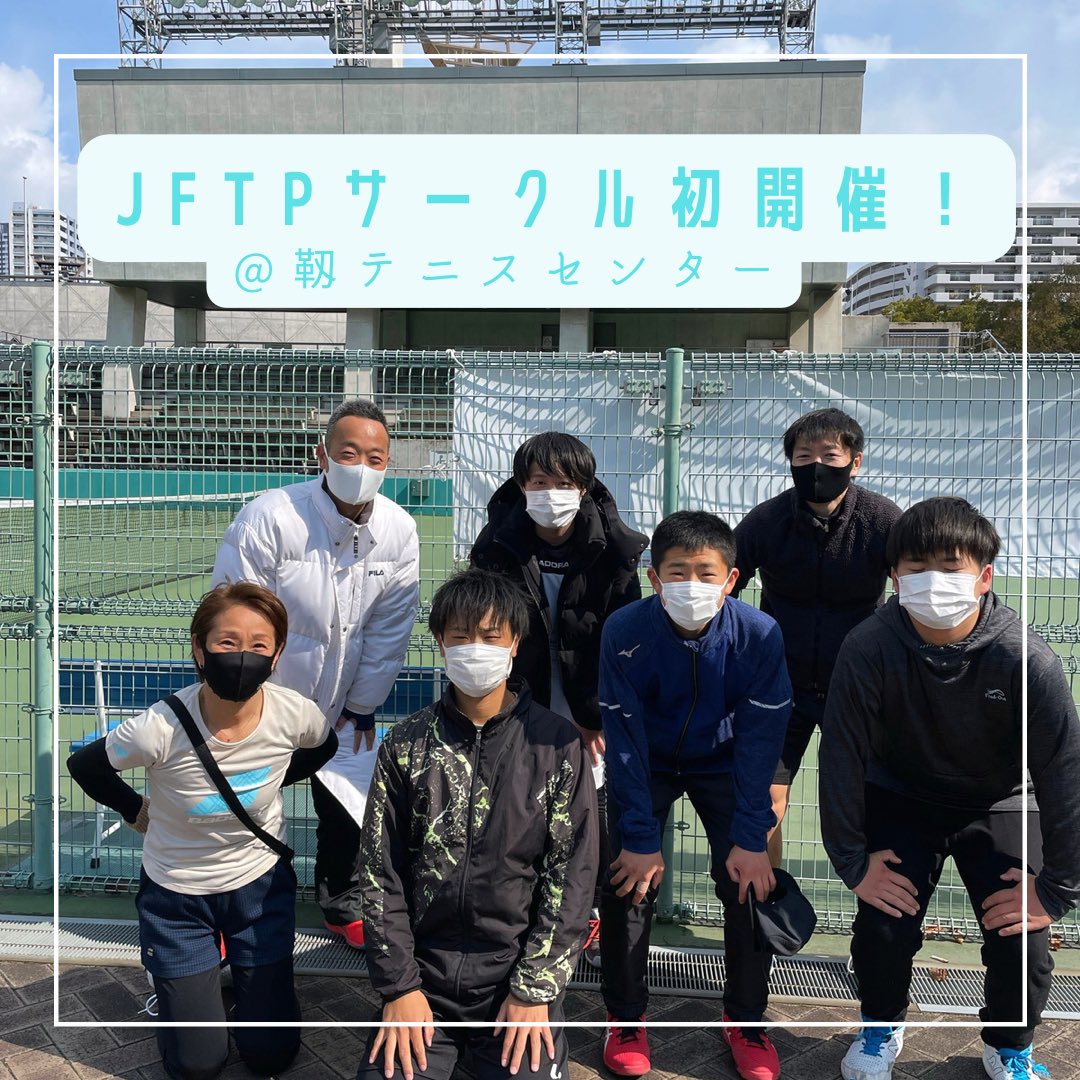 JapanFunTennis's tweet photo. JFTPサークル初開催‼️
靱テニスセンターにて🎾

参加者の皆様と福田勝志プロ、加藤隆聖選手兼コーチが真剣に打ち合い、ゲームを楽しむ内容で行いました✨

#jftp
#テニス
#ルーセントテニスクラブ https://t.co/qy853bHM4H