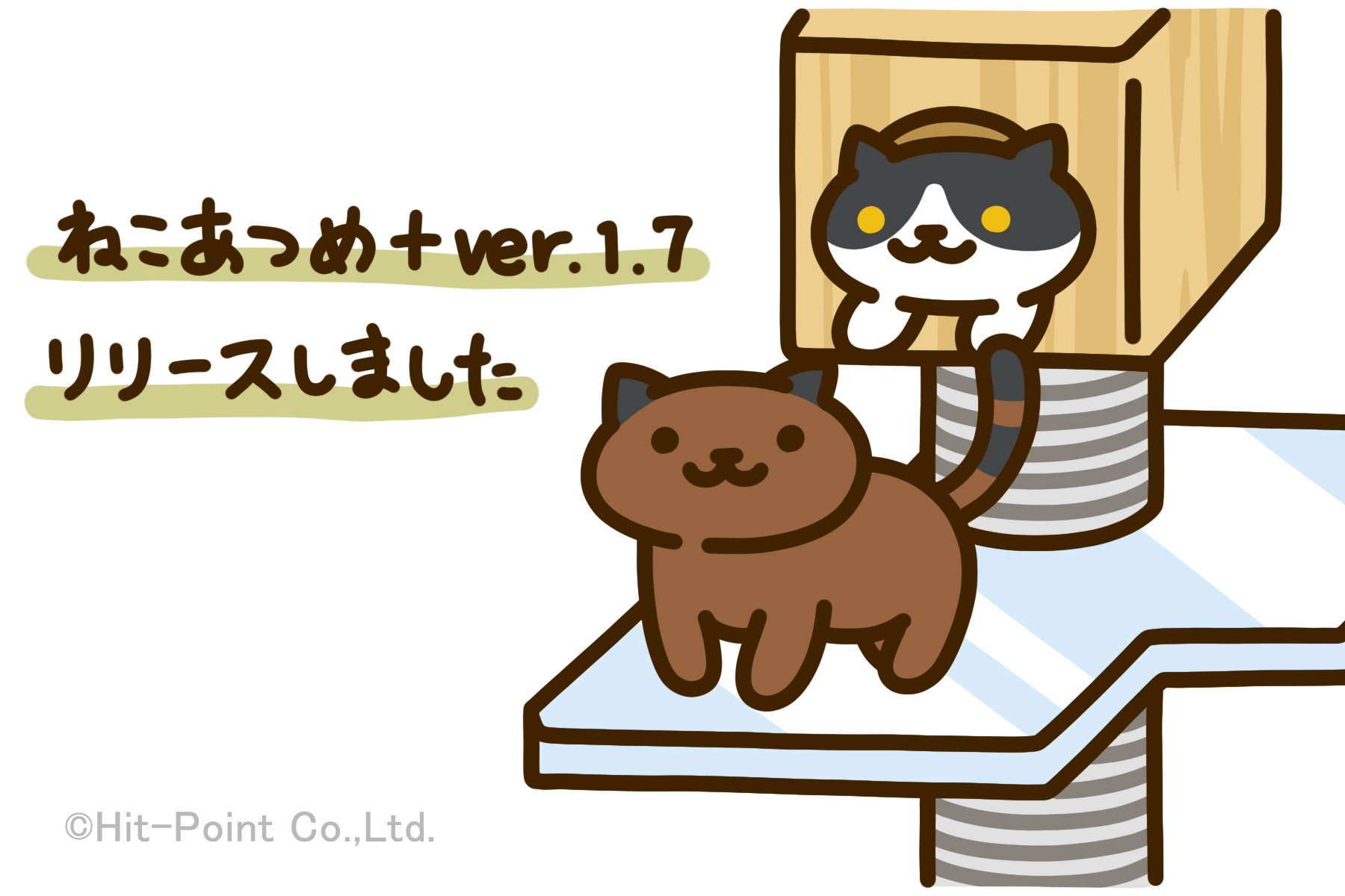 ねこあつめ公式 Nekoatsume Tw Twitter