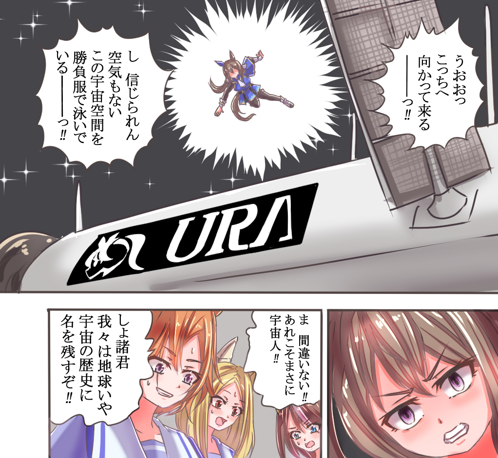アヤベさん固有

#ウマ娘 #アドマイヤベガ 